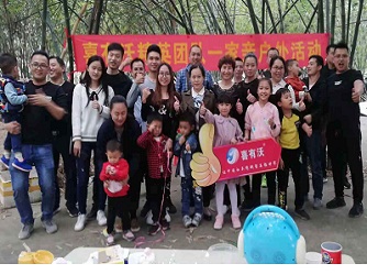 喜有沃精英團(tuán)隊(duì)一家親戶外活動